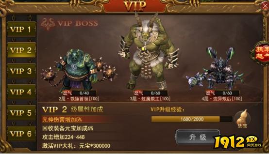 1912yx《无双之王1折》VIP介绍