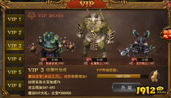 1912yx《无双之王1折》VIP介绍