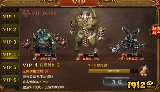 1912yx《无双之王1折》VIP介绍