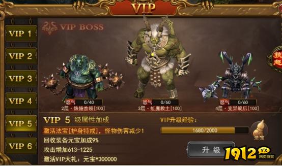 1912yx《无双之王1折》VIP介绍