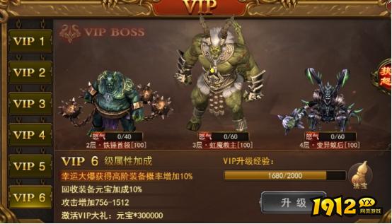 1912yx《无双之王1折》VIP介绍