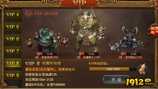 1912yx《无双之王1折》VIP介绍