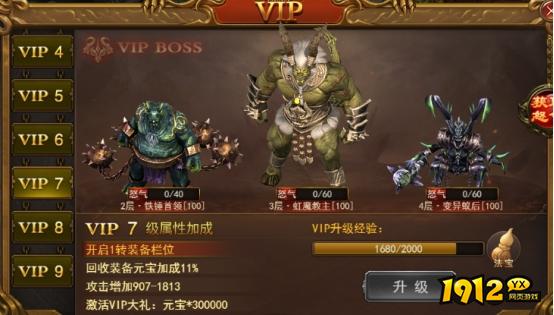 1912yx《无双之王1折》VIP介绍