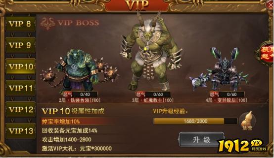 1912yx《无双之王1折》VIP介绍