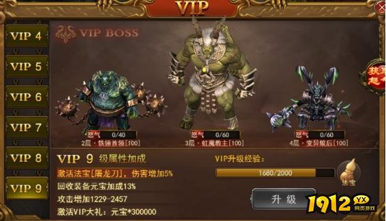 1912yx《无双之王1折》VIP介绍