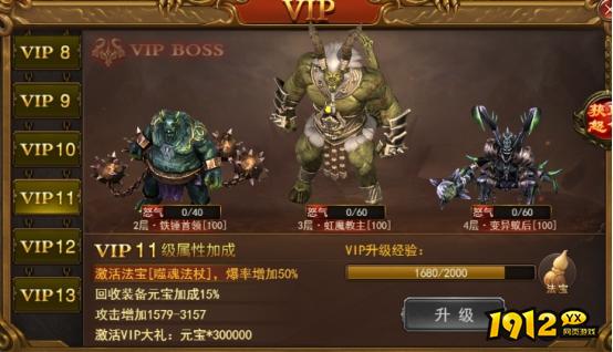 1912yx《无双之王1折》VIP介绍