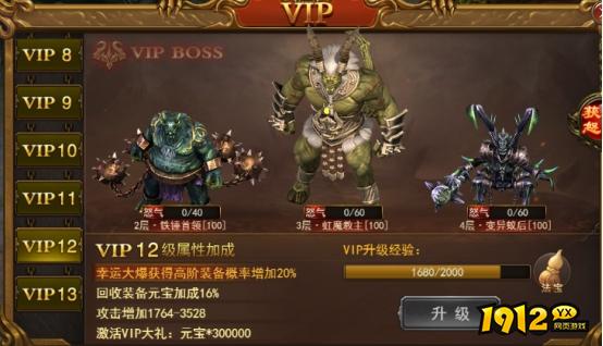 1912yx《无双之王1折》VIP介绍