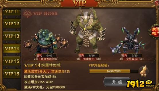 1912yx《无双之王1折》VIP介绍