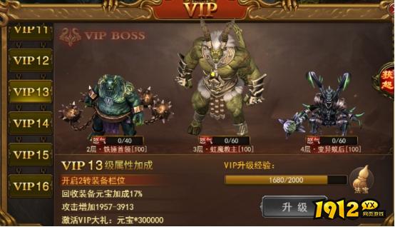 1912yx《无双之王1折》VIP介绍