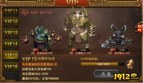 1912yx《无双之王1折》VIP介绍