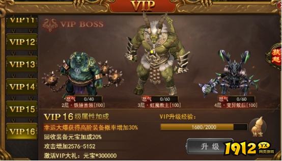 1912yx《无双之王1折》VIP介绍