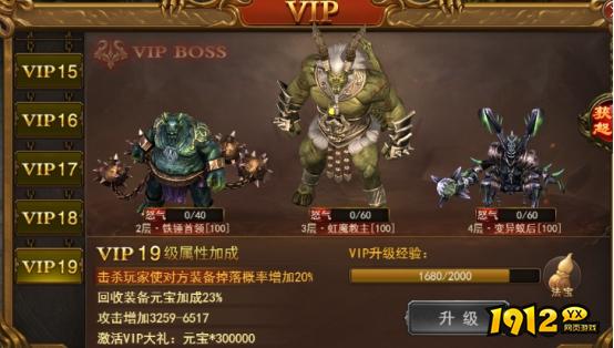 1912yx《无双之王1折》VIP介绍