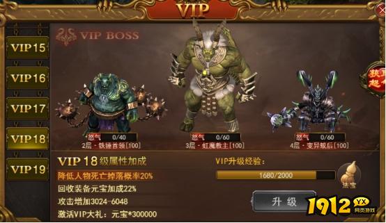 1912yx《无双之王1折》VIP介绍