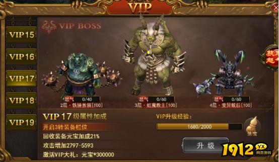 1912yx《无双之王1折》VIP介绍