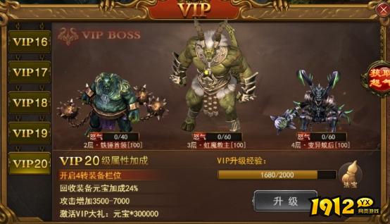 1912yx《无双之王1折》VIP介绍