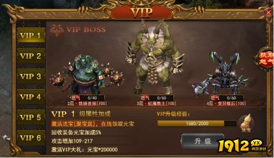 1912yx《无双之王1折》VIP介绍