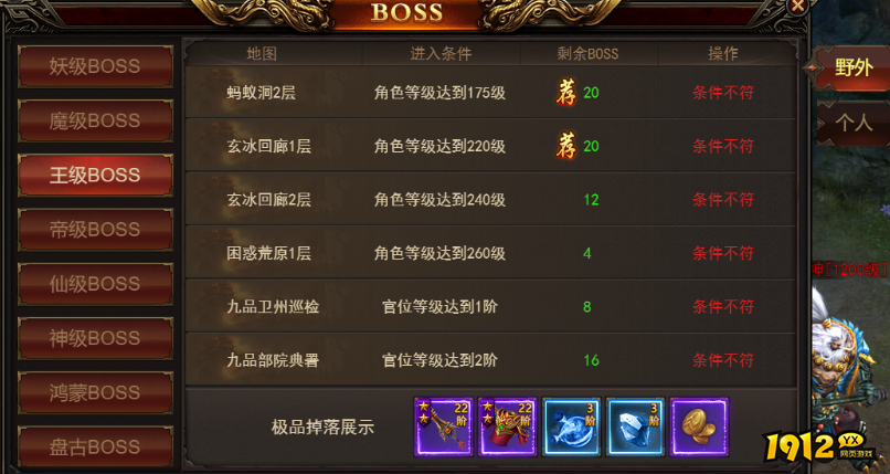 1912yx《无双之王1折》升级攻略