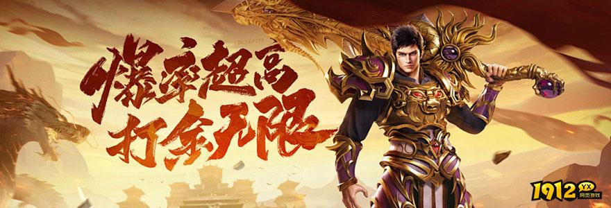  1912yx《无双之王1折》游戏介绍