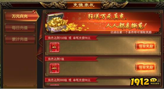 1912yx《无双之王1折》开服活动