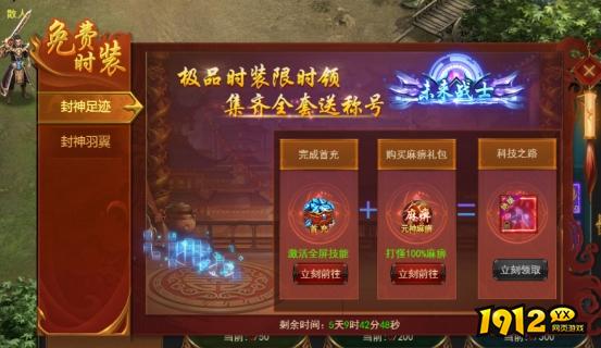 1912yx《无双之王1折》开服活动
