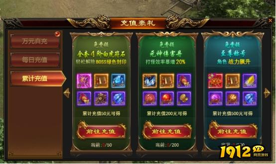 1912yx《无双之王1折》开服活动