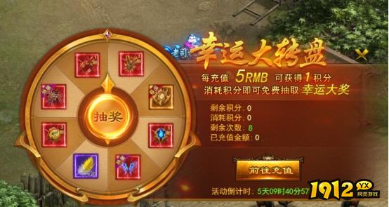 1912yx《无双之王1折》开服活动