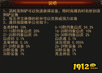 1912yx《无双之王1折》概率公示